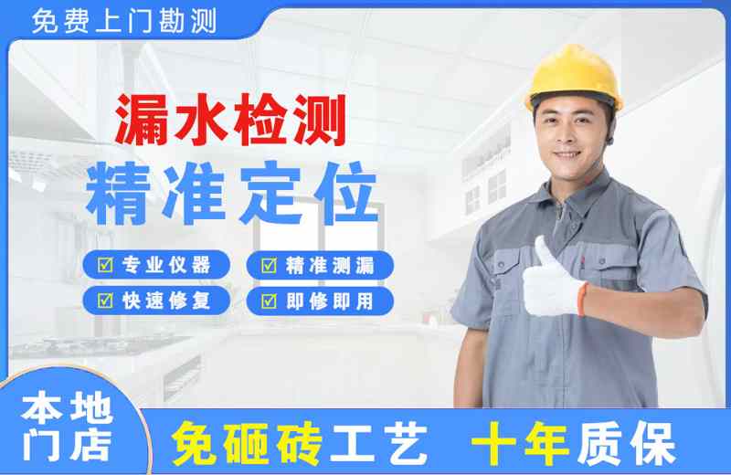 洛川漏水检测精准定位